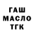 ГАШ Premium Tina Raymer