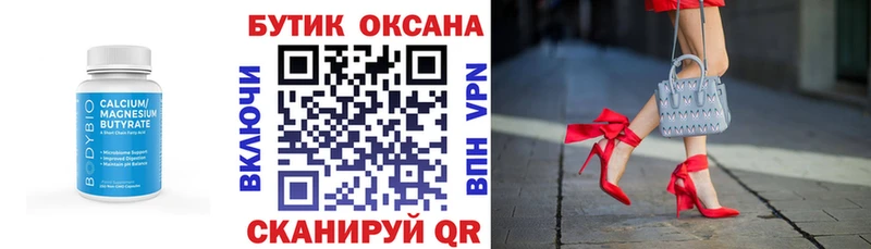 Бутират вода  Большой Камень 