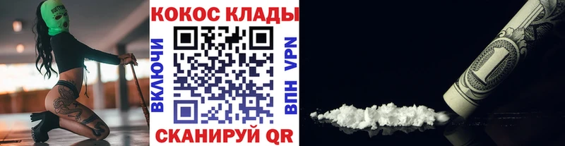 COCAIN Колумбийский  купить закладку  Большой Камень 