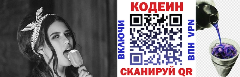 ссылка на мегу как зайти  Большой Камень  Codein Purple Drank 