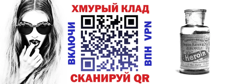 где купить наркоту  площадка Telegram  ГЕРОИН герыч  Большой Камень 