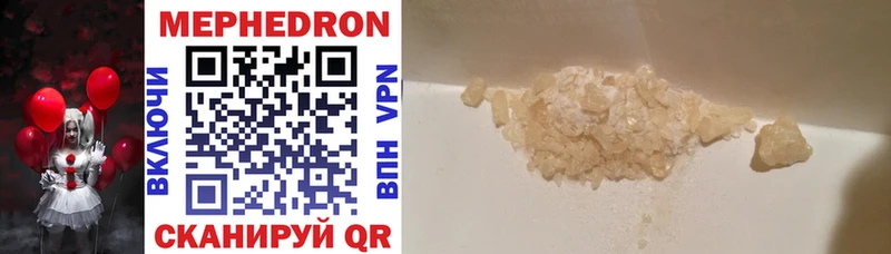 Мефедрон mephedrone  где купить наркоту  Большой Камень 