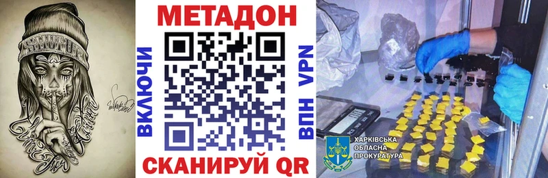 мориарти клад  Большой Камень  Метадон белоснежный 