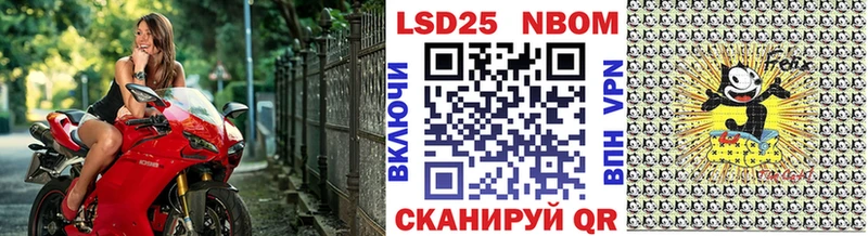 Марки 25I-NBOMe 1,5мг  Большой Камень 
